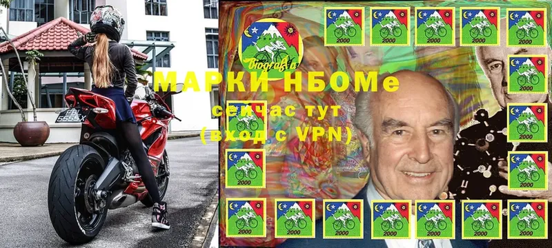 Марки 25I-NBOMe 1,8мг Видное